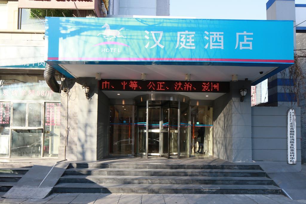 Hanting Hotel Beijing Asian Games Village Exterior photo